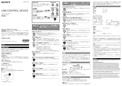 sony 索尼PWSK-4403